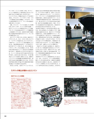 Motor Fan illustrated（モーターファンイラストレーテッド） Vol.38
