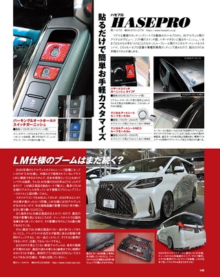 STYLE WAGON（スタイルワゴン） 2022年12月号 No.324