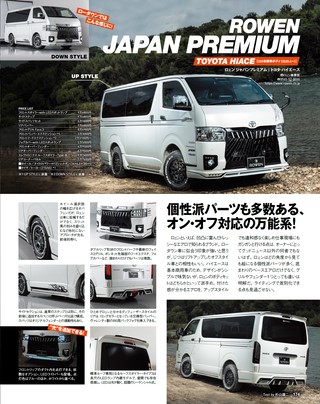 STYLE WAGON（スタイルワゴン） 2022年12月号 No.324