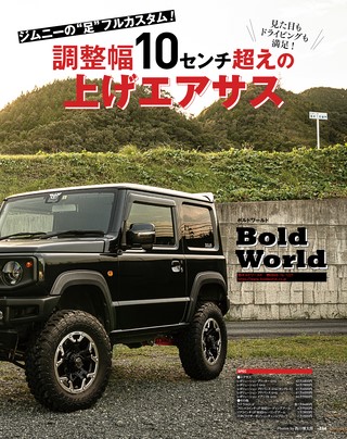 STYLE WAGON（スタイルワゴン） 2022年12月号 No.324