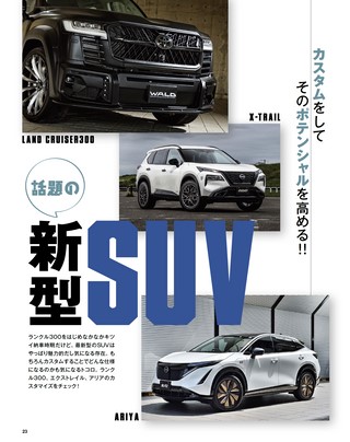 STYLE WAGON（スタイルワゴン） 2022年12月号 No.324