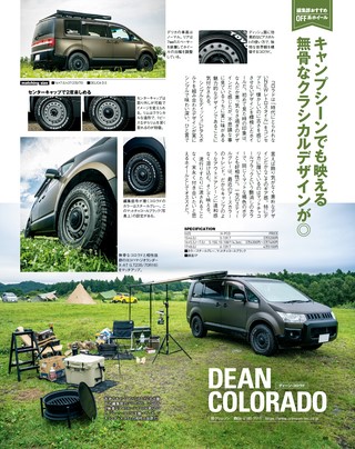 STYLE WAGON（スタイルワゴン） 2022年12月号 No.324