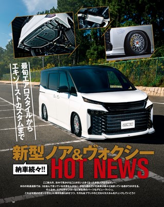 STYLE WAGON（スタイルワゴン） 2022年12月号 No.324