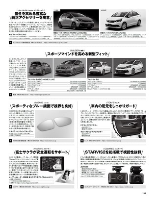 STYLE WAGON（スタイルワゴン） 2022年12月号 No.324