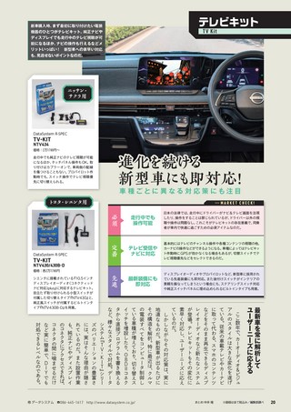 Car Goods Magazine（カーグッズマガジン） 2023年1月号