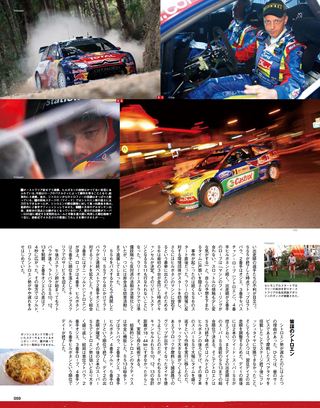 WRC PLUS（WRCプラス） 2009 vol.07