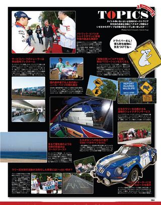 WRC PLUS（WRCプラス） 2009 vol.07