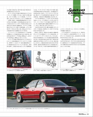 Motor Fan illustrated（モーターファンイラストレーテッド） Vol.40