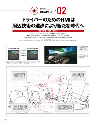 Motor Fan illustrated（モーターファンイラストレーテッド） Vol.40