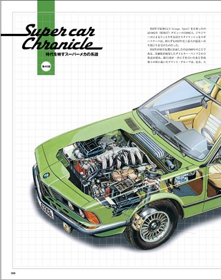 Motor Fan illustrated（モーターファンイラストレーテッド） Vol.40
