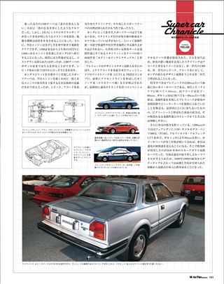 Motor Fan illustrated（モーターファンイラストレーテッド） Vol.41
