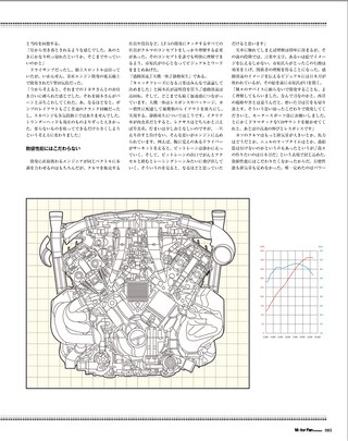 Motor Fan illustrated（モーターファンイラストレーテッド） Vol.41