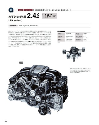 Motor Fan illustrated（モーターファンイラストレーテッド）特別編集 World Engine Databook 2022 to 2023