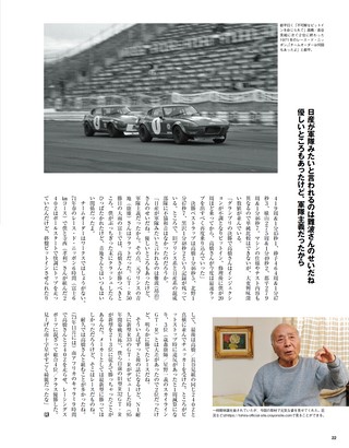Racing on（レーシングオン） No.522