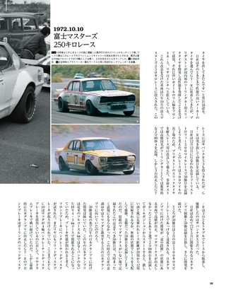 Racing on（レーシングオン） No.522
