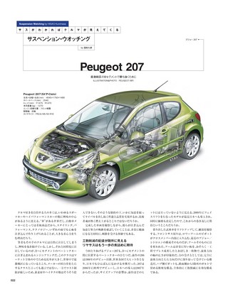 Motor Fan illustrated（モーターファンイラストレーテッド） Vol.42
