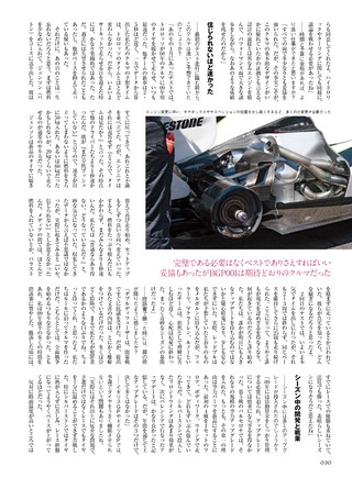 GP Car Story（GPカーストーリー） Vol.42 BRAWN BGP001