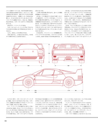 Motor Fan illustrated（モーターファンイラストレーテッド） Vol.43