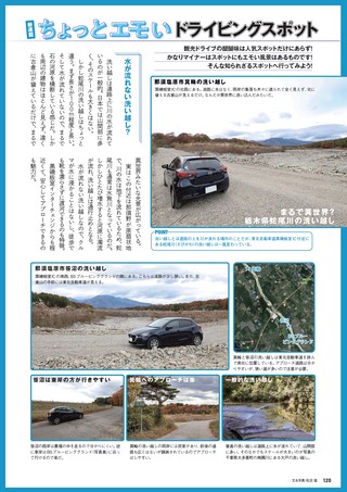 Car Goods Magazine（カーグッズマガジン） 2023年2月号