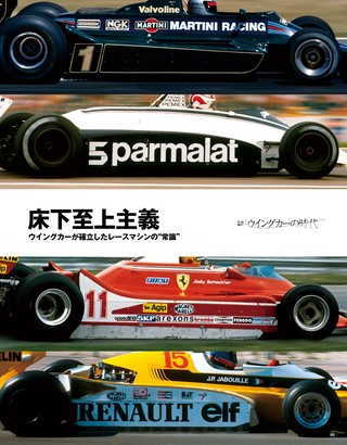 Racing on Archives（レーシングオンアーカイブス） Vol.17