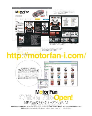Motor Fan illustrated（モーターファンイラストレーテッド） Vol.45