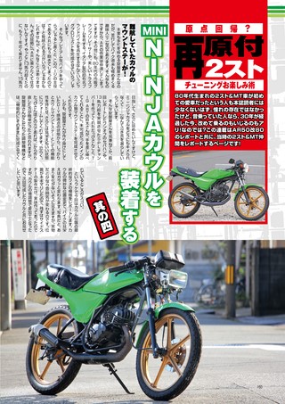G-WORKS バイク Vol.29 2022-2023 WINTER