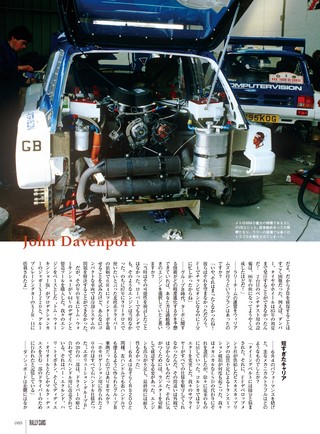 RALLY CARS（ラリーカーズ） Vol.32 MG METRO 6R4