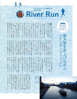 RUN+TRAIL（ランプラストレイル） Vol.58