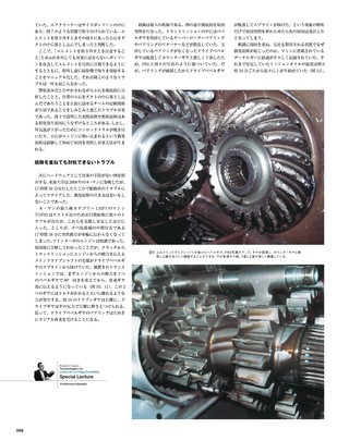 Motor Fan illustrated（モーターファンイラストレーテッド） Vol.46
