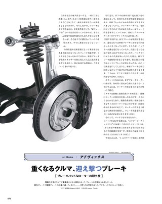 Motor Fan illustrated（モーターファンイラストレーテッド） Vol.196