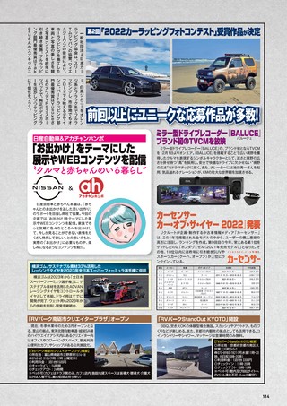 Car Goods Magazine（カーグッズマガジン） 2023年3月号