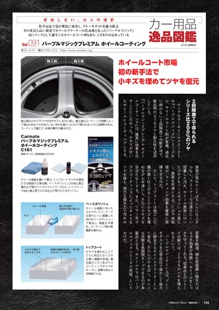 Car Goods Magazine（カーグッズマガジン） 2023年3月号