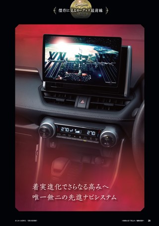 Car Goods Magazine（カーグッズマガジン） 2023年3月号