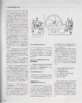 Motor Fan illustrated（モーターファンイラストレーテッド） Vol.48