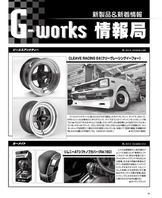 G-WORKS（Gワークス） 2023年3月号