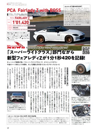 REV SPEED（レブスピード） 2023年3月号 No.375