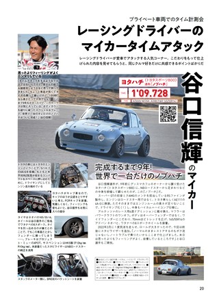 REV SPEED（レブスピード） 2023年3月号 No.375