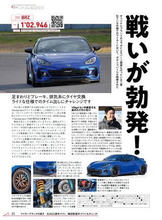 REV SPEED（レブスピード） 2023年3月号 No.375