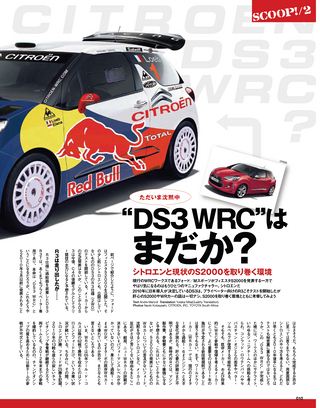 WRC PLUS（WRCプラス） 2009 vol.08