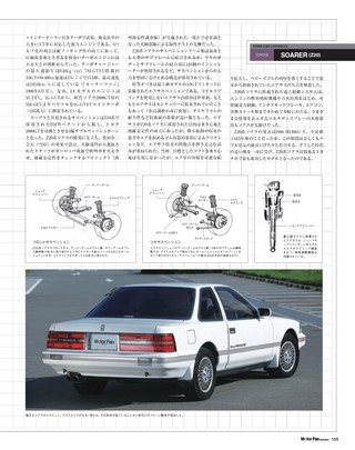 Motor Fan illustrated（モーターファンイラストレーテッド） Vol.50