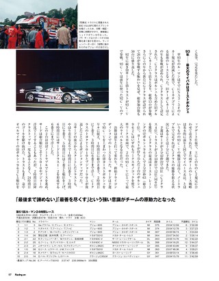 Racing on（レーシングオン） No.523