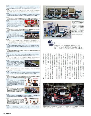 Racing on（レーシングオン） No.523