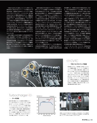 Motor Fan illustrated（モーターファンイラストレーテッド） Vol.51