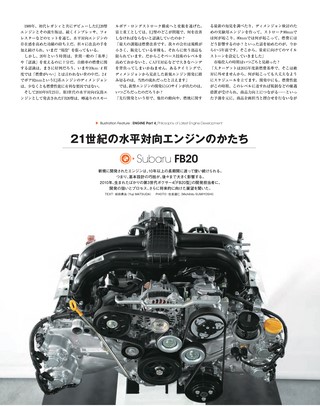 Motor Fan illustrated（モーターファンイラストレーテッド） Vol.51