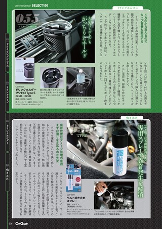 Car Goods Magazine（カーグッズマガジン） 2023年4月号