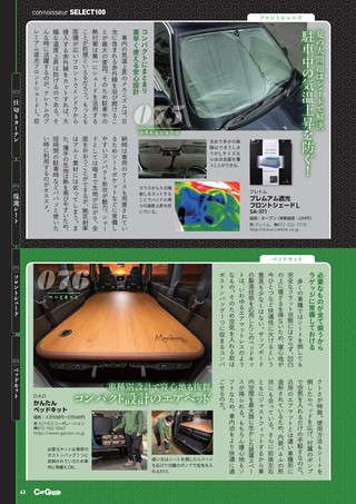 Car Goods Magazine（カーグッズマガジン） 2023年4月号