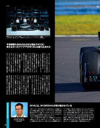 F1速報（エフワンソクホウ） 2023 シーズン展望号