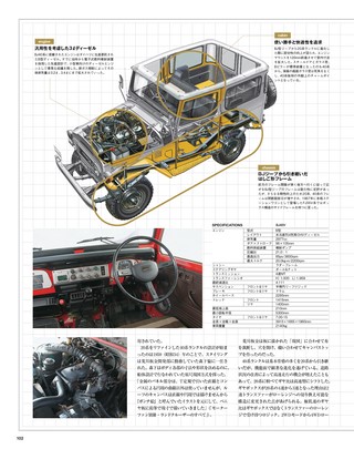 Motor Fan illustrated（モーターファンイラストレーテッド） Vol.52