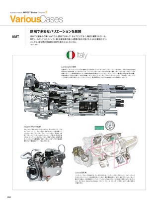 Motor Fan illustrated（モーターファンイラストレーテッド） Vol.52