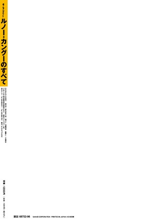 ニューモデル速報 インポートシリーズ Vol.86 ルノー・カングーのすべて 